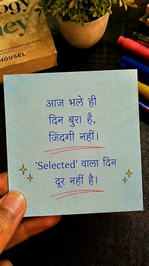 🫴...🙇‍♂️#motivation #studymotivation #upsc #ssc #examstrategy #focusongoals #successmindset