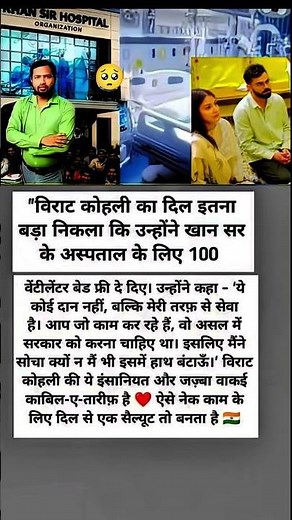 विराट कोहली ने खान सर के लिए किया ऐसा काम कि हर भारतीय गर्व से झूम उठा ❤️‍🩹🇮🇳 || dharam fact087