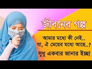 Sanjida Pervin Episode: 24 ।। Jiboner Golpo সানজিদা পারভীন Educational Life Story ।। JBSB ।। FM Buzz
