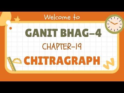 CHAPTER-19 | CLASS-4 | TEJAS AADHUNIK GANIT-4 | CHITRAGRAPH | PRAKASH GLOBAL | ‪@TinTinTV900