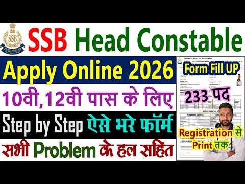 SSB Head Constable New Vacancy 2026 Apply Online Form Fill Up || SSB HC Ka Form Kaise Bhare 2026