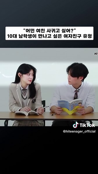 #하이틴에이저 #여자 #이상형 #취향