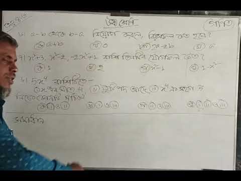 Grade 6 Mathematics, Exercises: MCQs 6 to 8 of 4.3