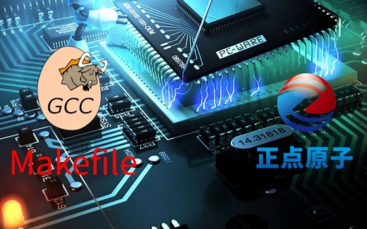 Linux上搭建正点原子stm32开发环境