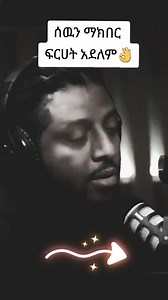 14K views · 899 reactions | t.me/UsefulExpression ✍️ | ጠቃሚ ንግግሮች/Useful expressions | Facebook