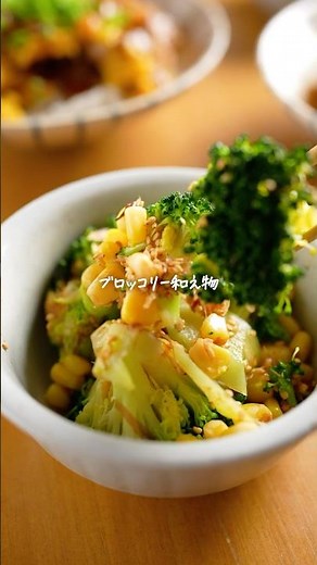 ブロッコリー見たらコレ🥦【ブロッコリー和え物】和えるだけで箸が止まらない🥢