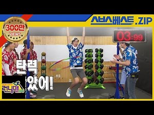 [런닝맨 베스트] EP.208 모먼트.zip | 한류스타 레이스 #런닝맨 #208회