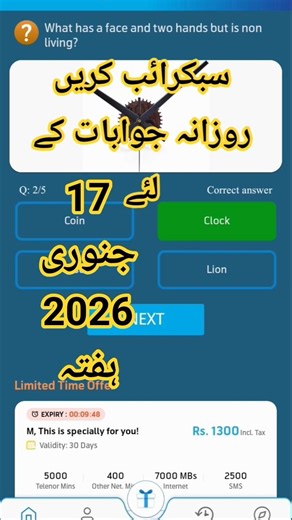 17 January 2026!my Telenor answer Today! Today My Telenor Ans Learn||Computer with Muneer