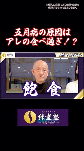 👆9割知らない!?五月病になりやすい人の特徴 #shorts #健康 #五月病