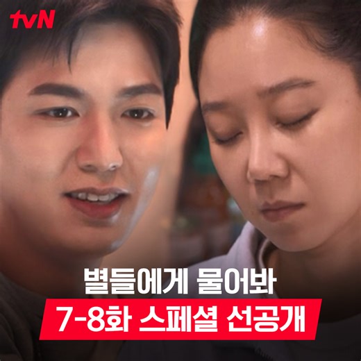 tvN 드라마 공식 계정 on Instagram: "[7-8화 스페셜선공개] 도대체 왜 치료를 안 하냐고? 이브는 평생 룡이가 치료해 주면 되니까~💙🩹 풀버전은 👉🏻 #tvNDRAMA유튜브 #네이버tv [토일] 밤 9:20 | tvN #별들에게물어봐 #Whenthestarsgossip"