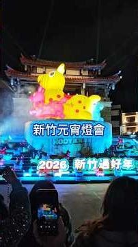 ​全台最可愛！新竹星座燈會：跳跳馬 Rody 陪你賞燈，護城河找地下道直通國定古蹟-竹塹城東門 迎曦門