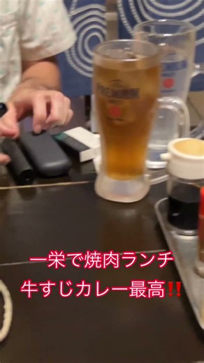 一栄で牛すじカレー食べました🍛