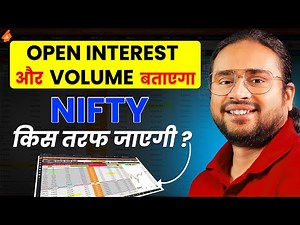 OI + Volume = Nifty's Secret Signal - Trade smart! Nifty's mood will change now!