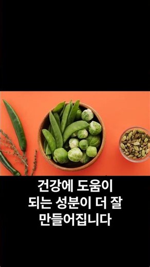 양파 이렇게 먹어야 효과가 더 좋습니다 #양파효능 #양파먹는법 #양파껍질차