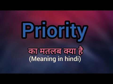 Priority Ka Hindi Meaning | Priority Ka Matlab | Priority Meaning