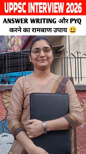 UPPSC Interview 2024-26 #uppsc2026 #uppsc #uppscinterview2024 #uppscinterview #uppsc2024 #shorts