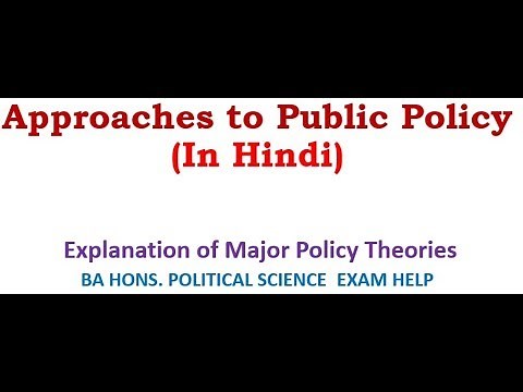 THEORETICAL APPROACHES TO PUBLIC POLICY