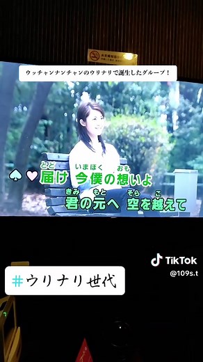 ウッチャンナンチャンのウリナリによるバレーボールグループ