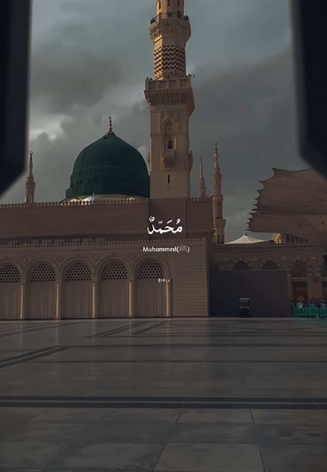 Understanding Maulaya Salli WaSsalam in Islamic Tradition