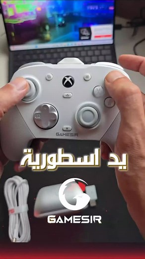 2.6K views · 266 reactions | افضل يد تحكم ل xbox Gamesir G7 pro pc & xbox wireless controller #gaming #xbox #pcgaming #controller | 1ST Step Gaming | Facebook