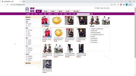 基于javaweb和mysql的jsp+servlet在线商城购物商城服装商城(前台、后台)(java+jsp+servlet+mysql) java课程设计