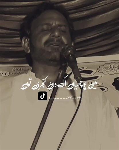 Explore Punjabi Poetry with Qasim Kalwana Sial