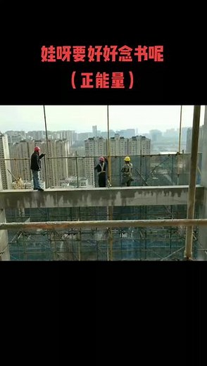 人生四大苦，盖房撑船打铁卖豆腐……