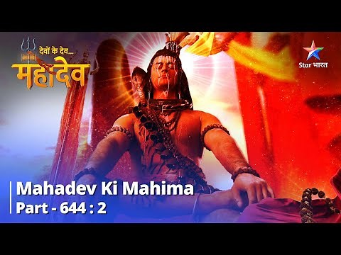 आखिरी पल | देवों के देव...महादेव || Mahadev Ki Mahima Part 644 Part 2 || Mahadev Ki Sachchi Upaasana