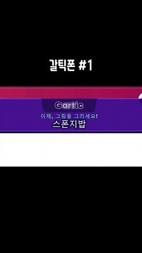 대환장파티 #하이라이트크루 #무우무우 #rip클랜 #틱톡게이머 #게임리뷰 #갈틱폰 #스폰지밥 #금손 #똥손 #추천