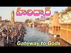 Haridwar - The Gateway to Gods