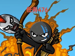 任务476疯狂难度