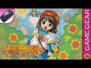 Longplay of Madou Monogatari A: DokiDoki Bake~shon (Fan translation)
