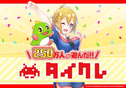 おうちでクレーンゲームしよ？｜【新規登録で最大125プレイ無料】オンラインクレーンゲームの「タイクレ」