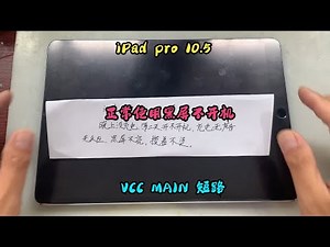 iPad pro 10.5 （A1701）正常使用不开机，VCC MAIN供电短路！