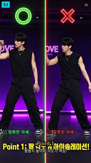 part 9 K-pop 댄스#shorts#kpopdance #dancepractice#bts #dancetutorial #shorts #댄스튜토리얼 #케이팝댄스 #bts v