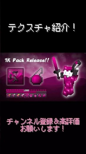 【初声出し！？】おすすめテクスチャ紹介！【マイクラ統合版】