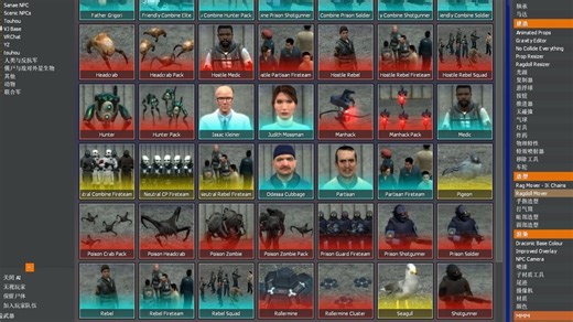 【GMOD】模组推荐：NPC小队组合生成