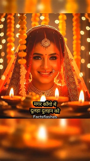 Africa ki Shadi ki ajeeb rasm🤫! | Strange African Marriage Rituals! #facts #shorts