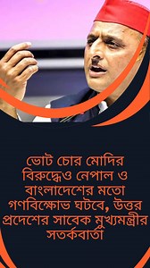 Bd defence Info on Reels