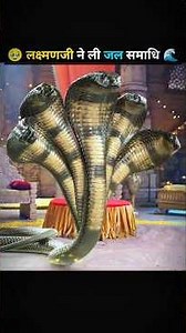 Lakshmana took samadhi on the banks of Saryu || 🌊 #shorts #ramayan #shortsfeed