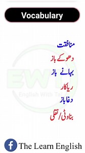 517K views · 7.1K reactions | Important English words with Urdu translation #phrasalverbs #vocabulary #englishgrammar #englishwords #grammar #speakenglish #English #learnenglish #aprenderingles #englishspeaking | Mems By Zee | Facebook