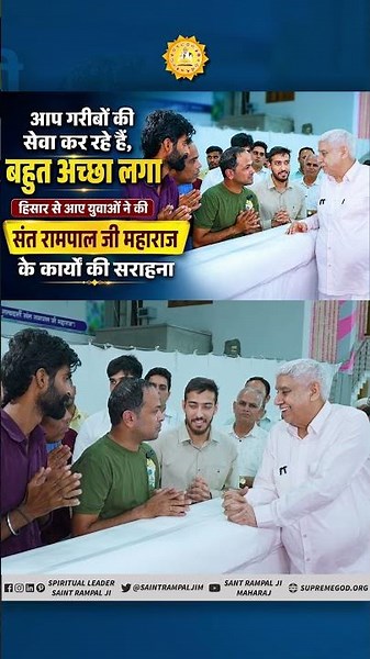 Devotees from Hisar district (Haryana) arrived to seek blessings from Saint Rampal Ji Maharaj.
