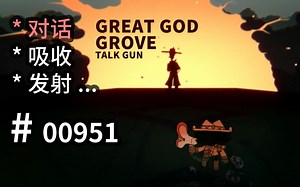 【吸收】NPC【台词】解谜，对话炮设定可参！- Great God Grove -【汗先生的集游册】独立游戏制作创意灵感库951_饥荒