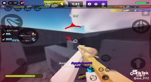 顆秒與反彈的魅力