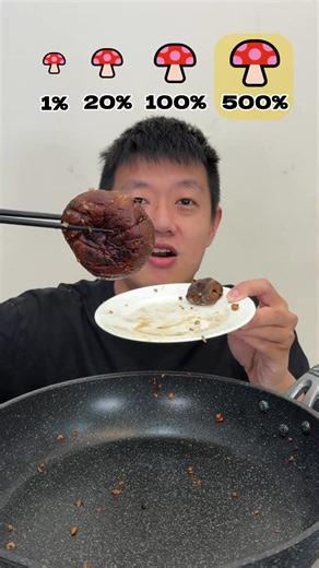 Lv.1 奈米菇 VS Lv.500突變巨獸菇 🍄 最後一個吃起來也太爽！ 😋😋😋 #料理 #香菇