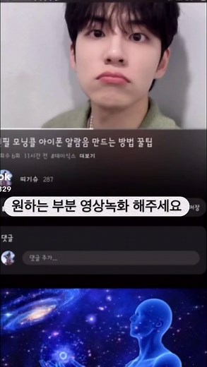 원필이 모닝콜 알람음 설정하는방법 1.유튜브or 틱톡영상 원하는 부분 화면녹화 하기 2.내파일 들어가서 이름바꿀때 mp4 에서 mp3로 꼭 바꾸기 3.변환 완료되면 시계어플 들어가서 모양누르고 모닝콜음원 선택하기 4. 알람시간 설정하고 알람음 모닝콜 누르면 끝! (시계어플에서 갤럭시필이모닝콜은 짧게녹화돼서 전에 저장해둔 모닝콜로 설정한거에요 헷갈리기 없기) 생각보다 간단하게 설정할수있습니다ㅎㅎ!! #원필#데이식스#김원필#보이스온리#벨소리바꾸기#갤럭시#day6#마이데이#추천#fyp
