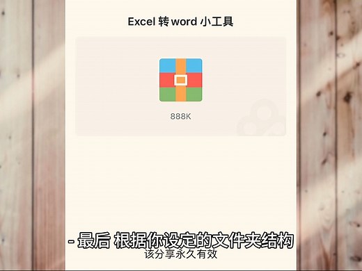 如何把文本数据批量导入表格？批量导入excel表格？word怎么导入表格的文本内容？
