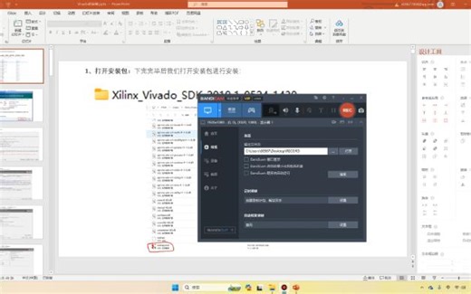 7，Xilinx Vivado 2019.1的安装与破解