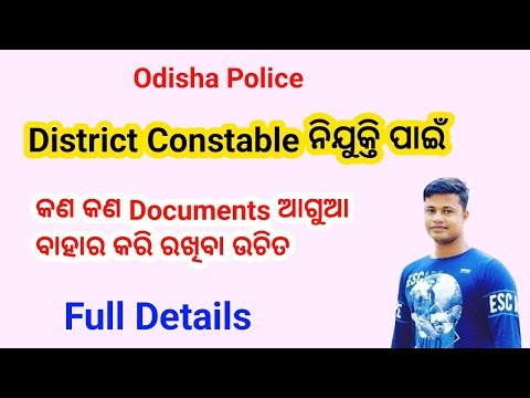 District Constable Recruitment 2025 , Documents, Odisha Police,FM Manoj