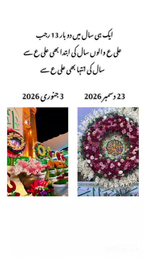 #viraltiktok #13rajab #viralvideo #foryoupage #pageforyou